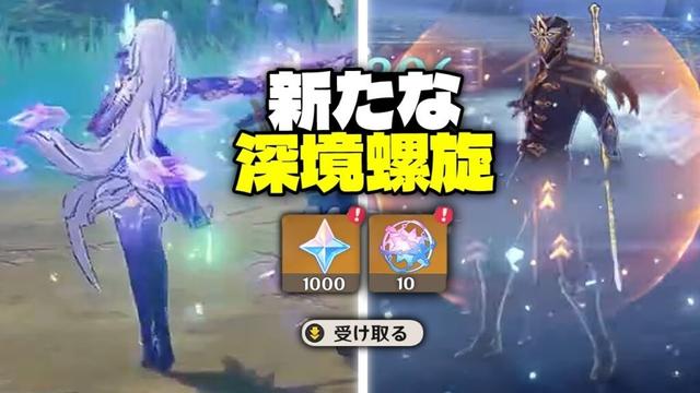 最新情報！原神に新たなエンドコンテンツが登場！【原神/げんしん】