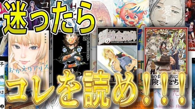 ハズレ無し！！面白すぎる漫画を紹介します。『完結済みオススメ漫画73選！！』【中編】＃漫画紹介