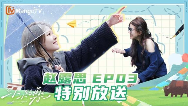 【ENG SUB】特别放送EP3：赵露思为手工爷爷送新文具盒，察觉拥吉的小小情绪 | 小小的勇气 Be Myself | MangoTV Idol