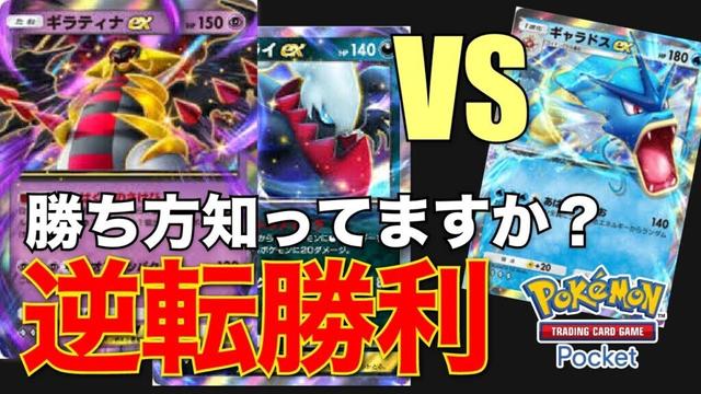 【ポケポケ】ギラダークがギャラに不利説、終わりにしませんか？〜社会人の限界ポケポケ。9〜【ギラティナex+ダークライex】