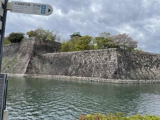 View of the outer works of Osaka Castle