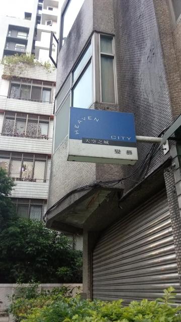 "Heaven city" panel in a street of Taipei, photographes during a offshore tour