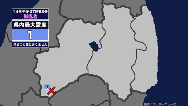 【地震】福島県内で震度1 福島県会津を震源とする最大震度1の地震が発生 津波の心配なし：ニュース - FTV 福島テレビ - FTV 福島テレビ