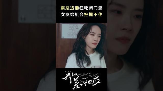 CEO's love confession—totally rejected! 💔😮 #drama #thequirkyandthecharming #cdrama