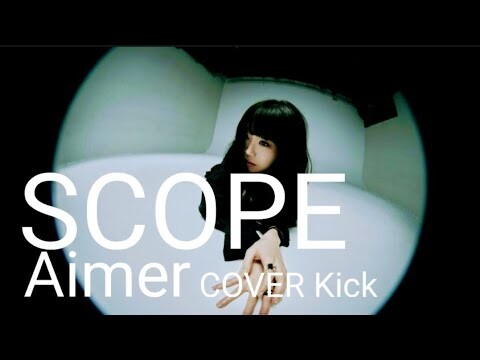【Kick】SCOPE/Aimer   天久鷹央の推理カルテOP　歌ってみた