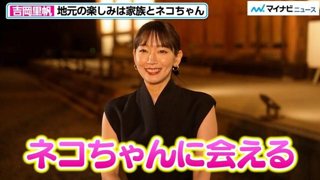 吉岡里帆、地元の京都での楽しみ聞かれ「家族でご飯とネコちゃん」『ディオール 2025 年 フォール コレクション』