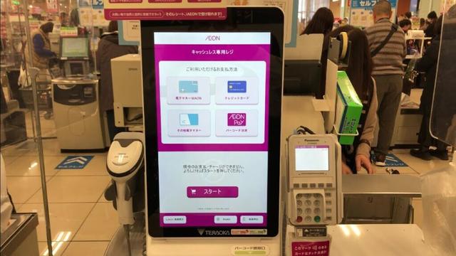 【奈良県 大和郡山市】イオン大和郡山店 セルフレジ（クレジットカードで支払い）2025.01
