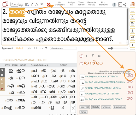 A screenshot of a picker tool for the Malayalam script. The main text area contains a paragraph written in Malayalam, with a specific word "തന്റെ" highlighted. An arrow points to a detailed breakdown of this word on the right side of the image, showing the individual characters that compose it, along with their Unicode values and transliterations. Alongside each item are two icons that copy information to the clipboard.