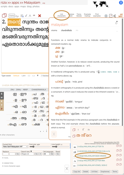 A screenshot of a picker tool for the Malayalam script. The main text area contains a paragraph written in Malayalam, with a specific word "തന്റെ" highlighted. A small popup appears at the bottom right of the window, showing the individual characters that compose it, along with their Unicode values and transliterations. Above that is a panel containing information about one of the characters in the list.