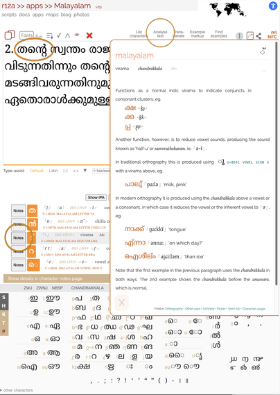 A screenshot of a picker tool for the Malayalam script. The main text area contains a paragraph written in Malayalam, with a specific word "തന്റെ" highlighted. A list of information about the individual characters that compose it appears below the text area. Clicking on the Notes button alongside one of those items opens a panel containing information about the character.