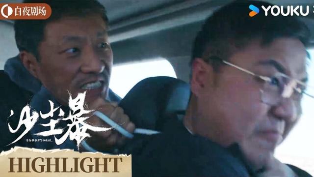 ENGSUB【沙尘暴 Sandstorm】EP10-12看点：丁宝元无罪释放后出狱复仇，接连作案手段残忍 | 段奕宏/王锵/张佳宁/张瑶 | 剧情 犯罪 | 优酷白夜剧场 YOUKU SUSPENSE