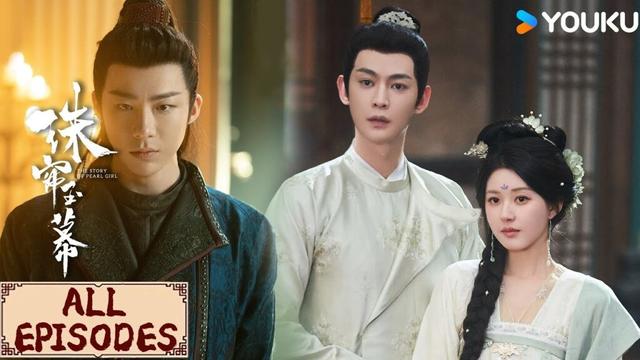 All Episodes | PART10 富二代当众搂抱灰姑娘，王子狂吃醋亲吻宣示主权💕 | 珠帘玉幕 The Story of Pearl Girl | YOUKU COSTUME