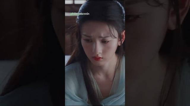 เซวียนเย่เป็นห่วงปั้นเซียแหละ #iQIYI #ถ่าปีศาจพิฆาตรัก #TheDemonHuntersRomance #RenJialun#SongZuer