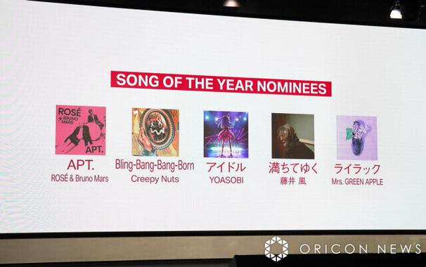 『MUSIC AWARDS JAPAN』ノミネート作品決定　最優秀楽曲賞に「APT.」「Bling-Bang-Bang-Born」「アイドル」「満ちてゆく」「ライラック」（2025年4月17日）｜BIGLOBEニュース