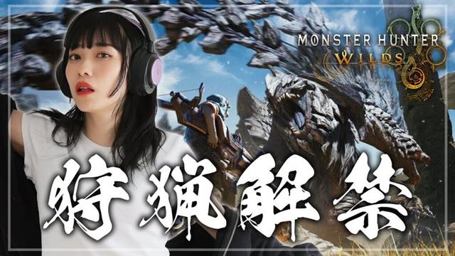 【MHWs】２０時間寝たので狩りに行く【AKARI ISHIZUKA/石塚朱莉】