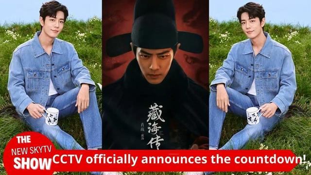 CCTV official announcement countdown! Xiao Zhan's "Legend of the Hidden Sea" is scheduled to be broa