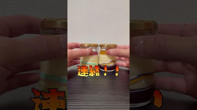 【#Shorts】E5系やまびことE8系つばさの連結のようなプリンが登場！？