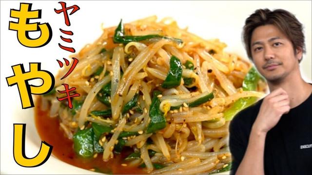 【止まらない！】もやしとニラで最強のナムル！冷めても美味しい！ #ナムル #もやし #ニラ #料理 #cooking