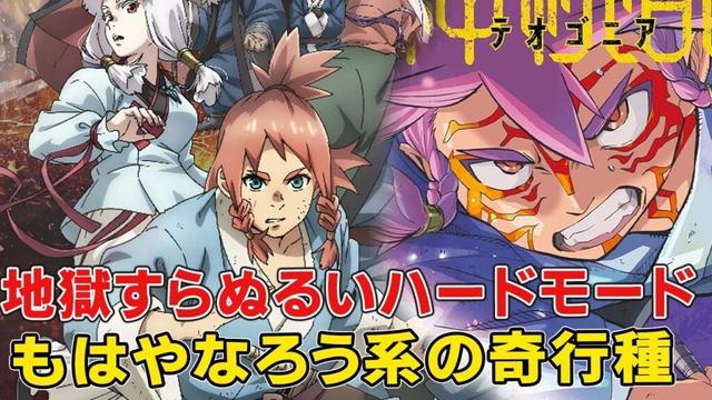 完成されすぎた異世界なろうの怪作！なろうの灰汁全回避、いいところを総取り！短かすぎるタイトルに隠された●●【 神統記 テオゴニア 】