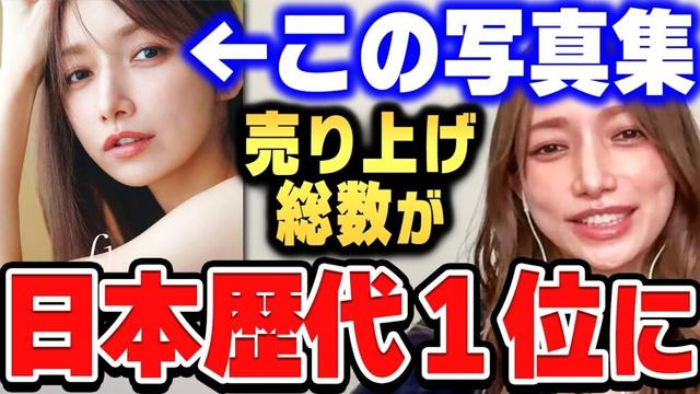【ひろゆき×後藤真希】デビュー25周年の写真集「flos」が日本歴代No.1の売上を達成。この写真集の撮影秘話を全て話します【ひろゆき切り抜き/質問ゼメナール/論破/後藤真希/モー娘。/歌手】