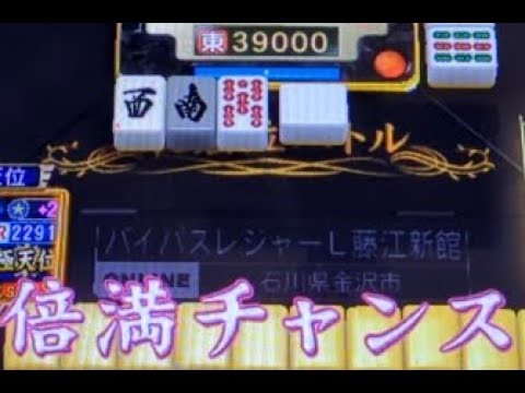 【0840戦目】Katsu.S　MJ ARCADE　R2500の軌跡【麻雀】