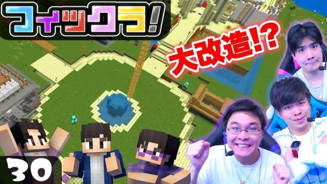 【フィックラ！】PART30 - お城周りのデザインを変えよう！【マインクラフト】