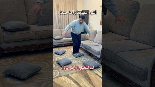 أشياء عملناها و أحنا صغار