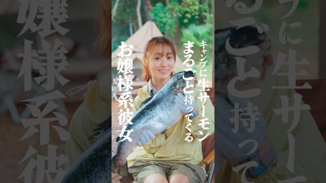 サントリー生ビール『菅井お嬢様と生生生キャンプ』49秒 菅井友香 サントリー