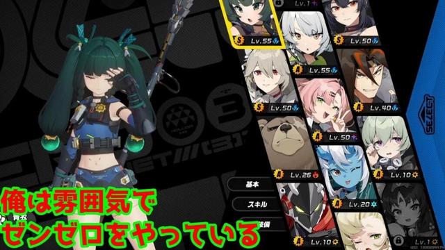 【ゼンレスゾーンゼロ】雰囲気でやるゼンゼロ激変等配信【無課金】