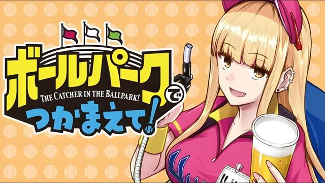 【MAD/AMV】ボールパークでつかまえて！ x Tubthumping