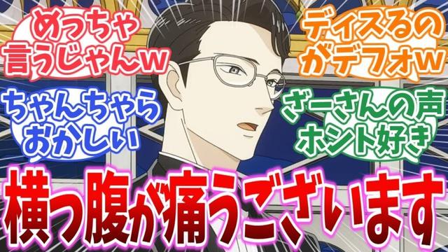 【謎解きはディナーのあとで 3話】影山の落ち着いた雰囲気からの毒舌がまたイイ！に対する反応集【感想/反応/アニメ】#謎解きはディナーのあとで