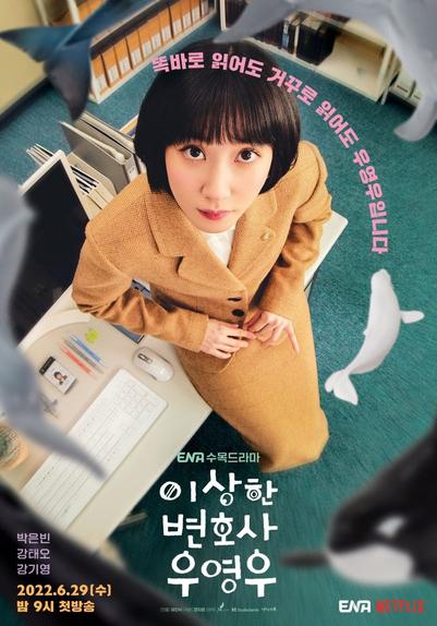 Extraordinary Attorney Woo poster - Woo sitting on a desk wearing a brown dress suite  looking up at the camera