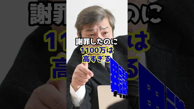 判決：遺骨が戻らない　#Shorts