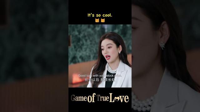 So cool~😎😎#挚爱游戏 #GameofTrueLove #何瑞贤 #樊治欣 #shorts