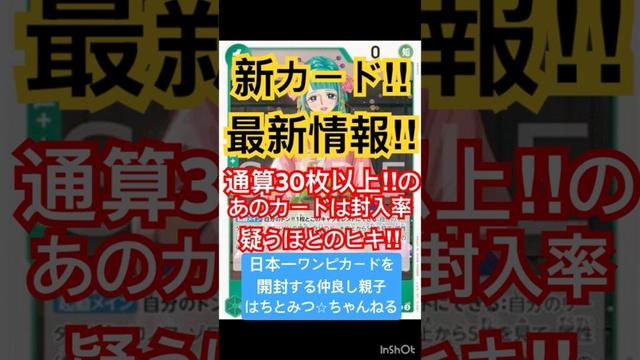 まさかのコンプリートも見えてきた⁉︎［ワンピースカード］#ワンピース #最新情報 #神速の拳 #カードゲーム #開封動画 #ルフィ #カード開封 #親子 #金枠 #神引き #onepiece #高騰