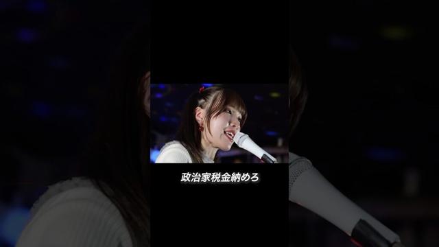ライブ動画【ジジイを裁いて】#ライブ #ソロアイドル #地下アイドル #アイドル #music #ssw #japan #かわいい#kawaii#オリジナル曲 #高円寺 #ライブハウス#dtm