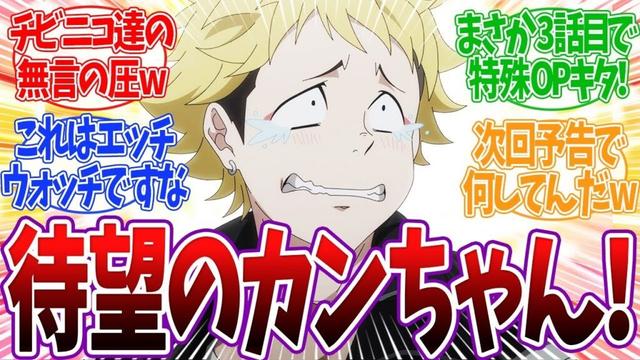 【ウィッチウォッチ 3話】またニコがやらかし魔法を使ってまさかの四等分になってしまうwww カンちゃんも登場し物語の面白味が加速する！ ウィッチウォッチ 3話 反応 アニメ