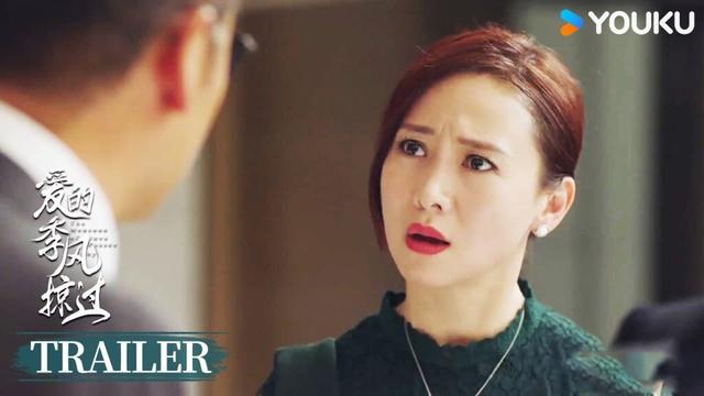 【爱的季风掠过】预告EP07-09：季风开始相信江放歌 季凯曝出私生子 | 周觅 / 郭晓婷 / 陈米麒 / 贾景晖 | 爱情 剧情 | 优酷 YOUKU