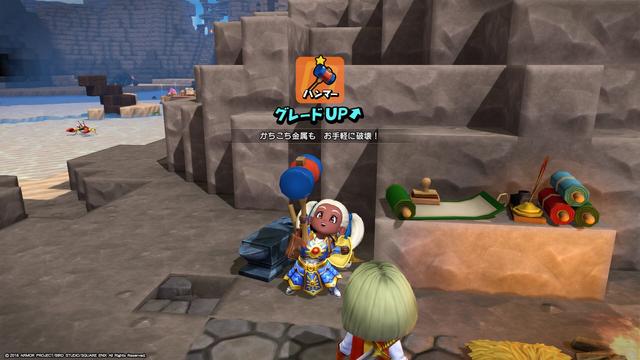スクリーンショット：ビルダーハンマーを手に入れた瞬間。「ハンマー グレードUP↑ かちこち金属も　お手軽に破壊！」とテキストが表示されている