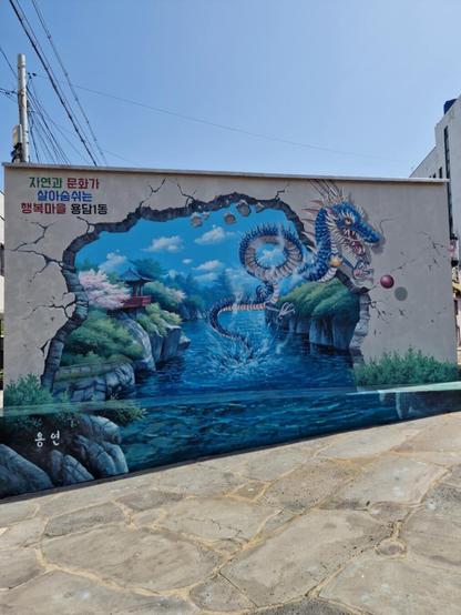 Artwork by unknown artist in Jeju, South Korea