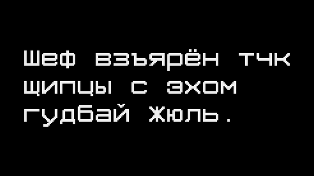 Russian pangram, fixed.