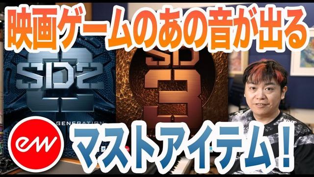 伝説のエピックパーカッション音源【EASTWEST STORM DRUM】