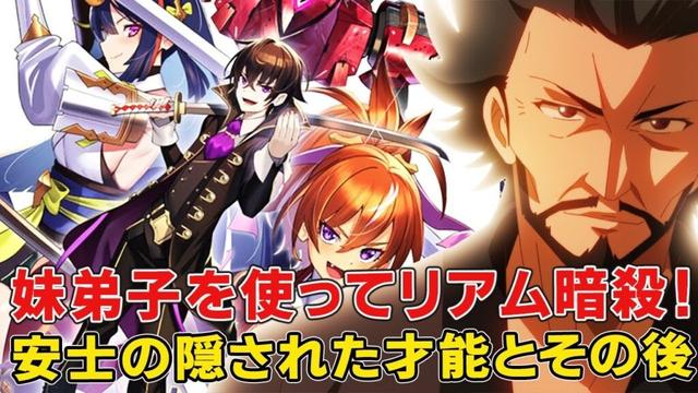 リアムと妹弟子二人による一閃流最恐伝説がヤバイ！本当は超有能の安士！とんでもないヤンデレ妻につかまったその後【星間国家の悪徳領主】【獅子神風華】【皐月凜鳳】