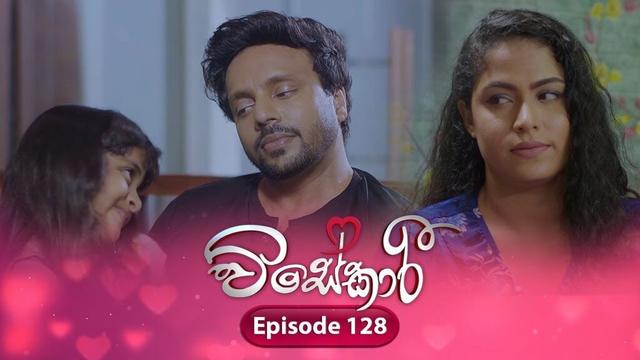 Visekari | Episode 128- (2025-04-21) | ITN