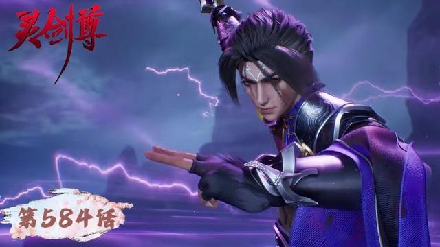 《灵剑尊》Spirit Sword Sovereign EP584 | 楚行云万仞归元，初生之虎无惧天下挑战  | 腾讯视频 - 动漫