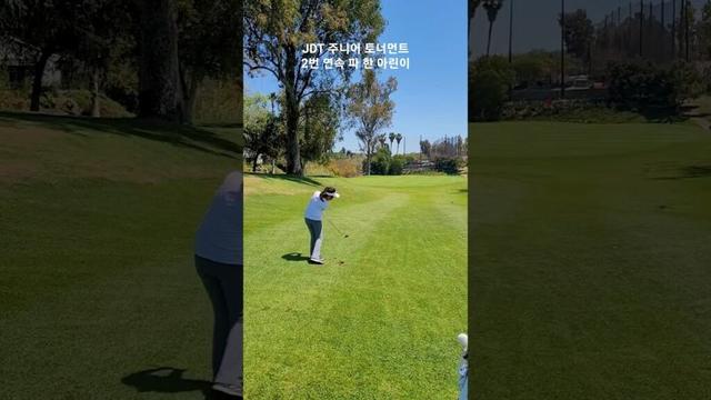 JDT 주니어 골프 토너먼트 2번 연속 파한 9살 초딩 골퍼 아린이 218일차 DAY218 4월19일 #golf #golfswing #골프 #골린이