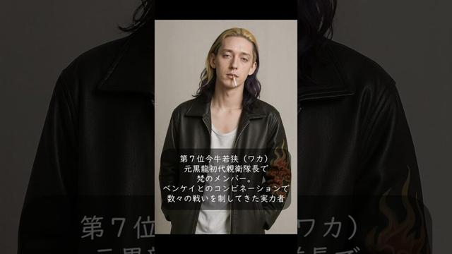 【実写化】AIが考える東リべ最強ランキング（東京卍リベンジャーズ）