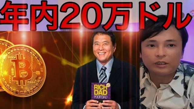 仮想通貨ビットコイン年内20万ドル(2,800万円)？重要指数が過去最高に