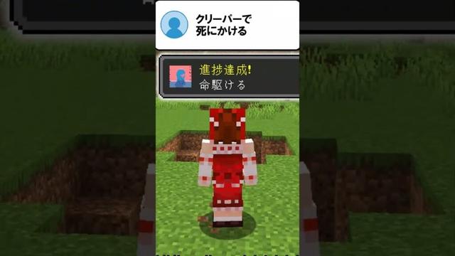 【替え歌】🌸面白い進捗２ #マイクラ #ゆっくり実況 #マインクラフト