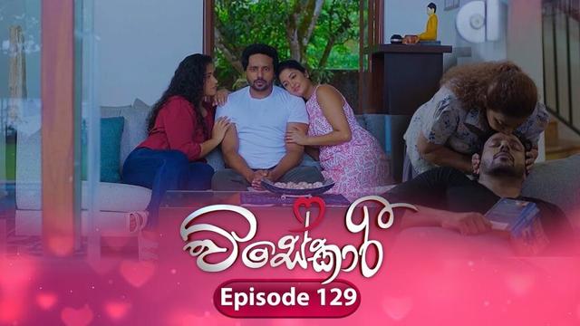 Visekari | Episode 129- (2025-04-22) | ITN